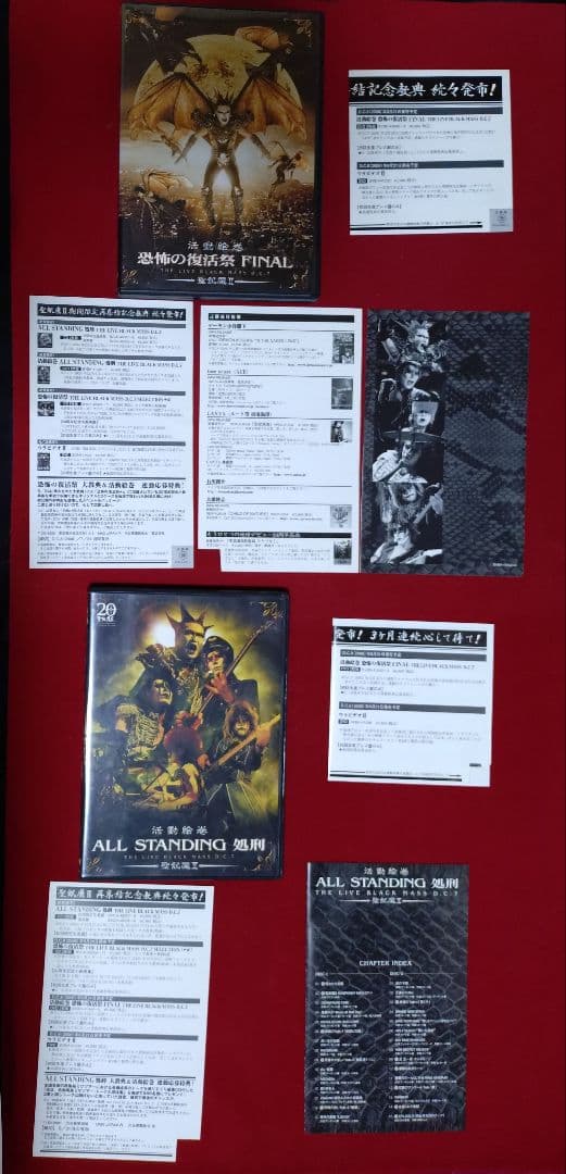 オールスタンディング処刑CD・DVD、恐怖の復活祭CD・DVD、ひとでなし