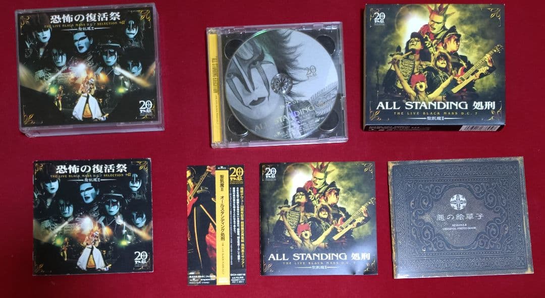 オールスタンディング処刑CD・DVD、恐怖の復活祭CD・DVD、ひとでなし