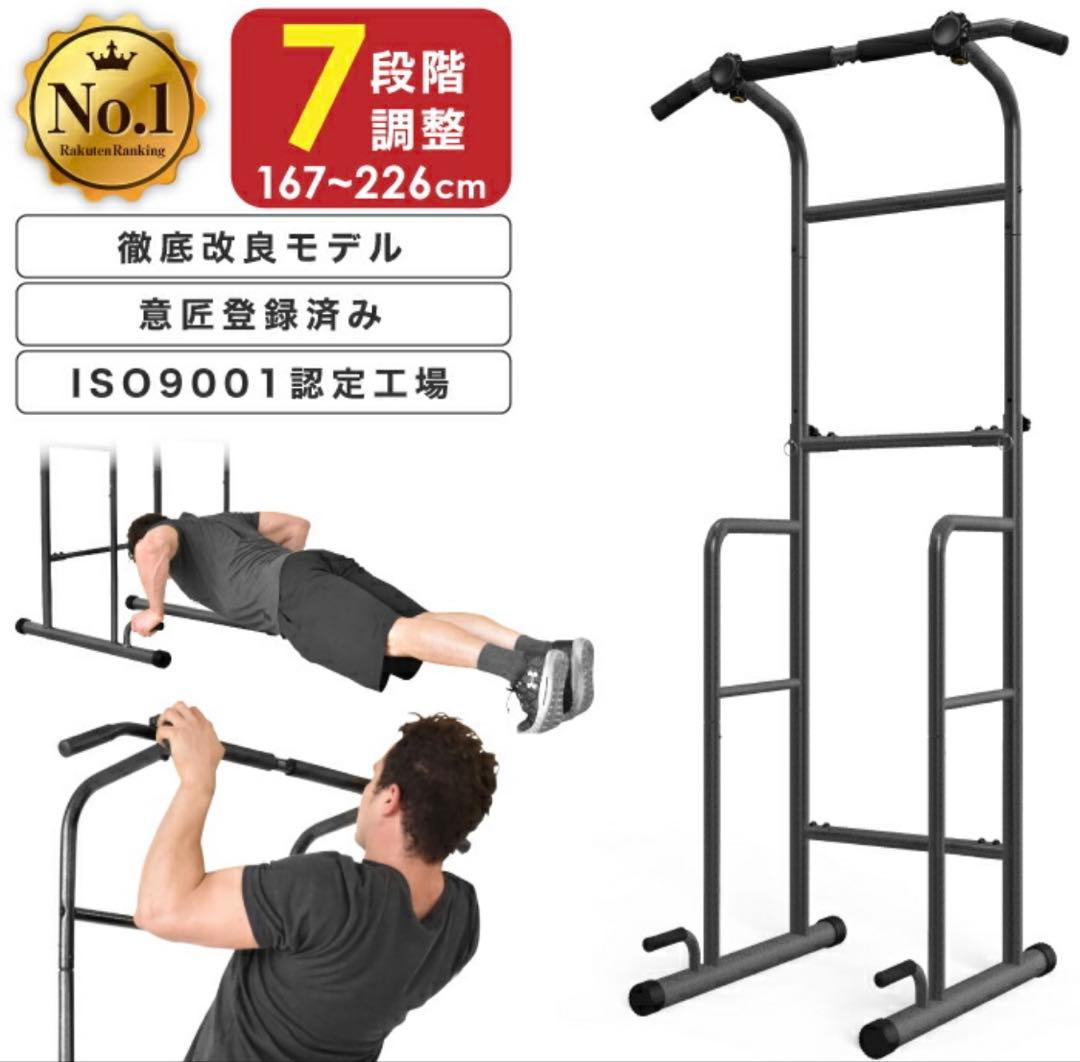 ぶら下がり健康器　YonTen 懸垂マシン　YT-BLS01 トレーニング