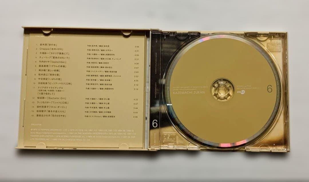 7枚組CDBOX 松本隆 作詞活動30周年記念 風街図鑑 1969-1999