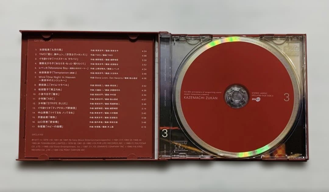 7枚組CDBOX 松本隆 作詞活動30周年記念 風街図鑑 1969-1999