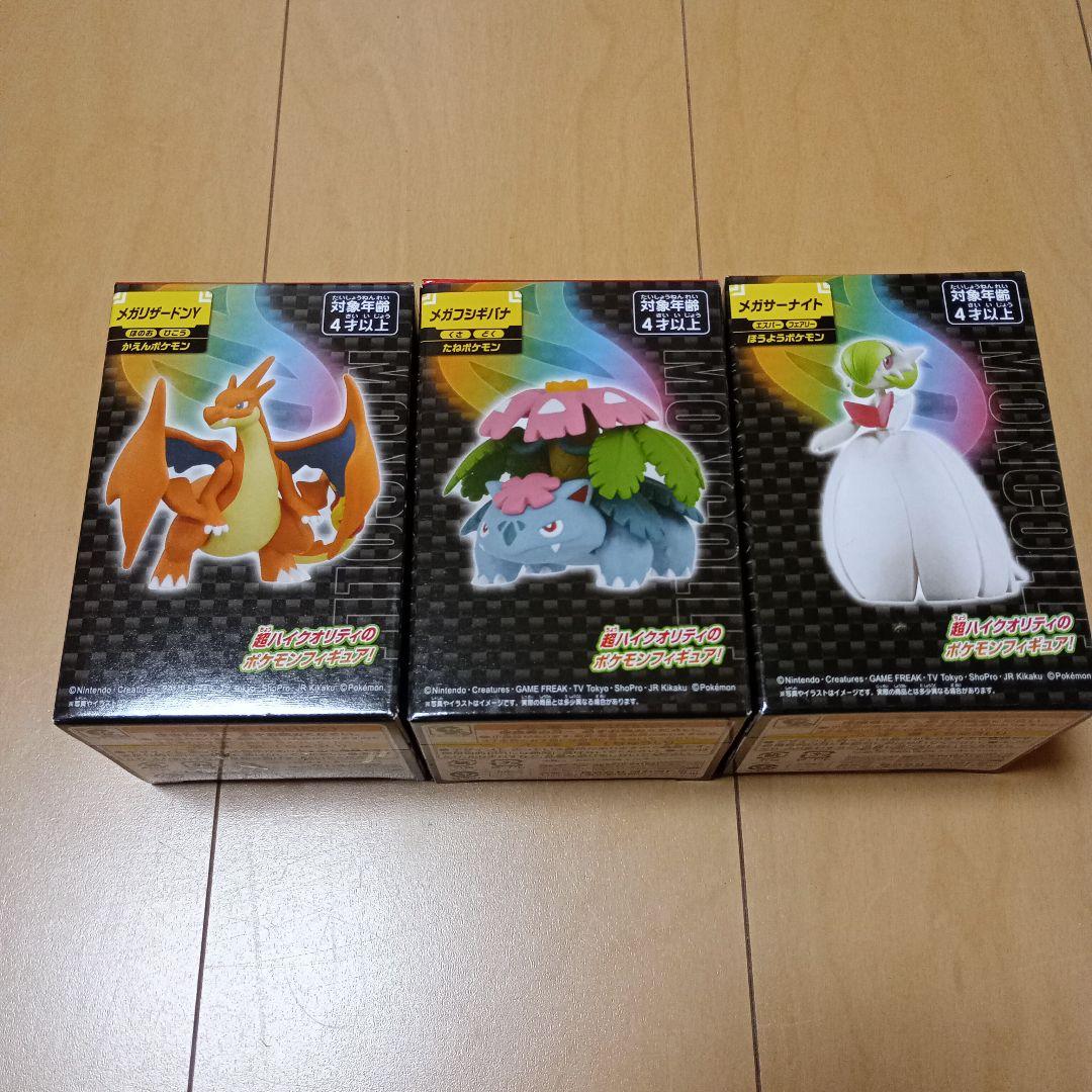 【新品・未開封】モンコレ　10体まとめ売り　ポケモン　モンスターコレクション