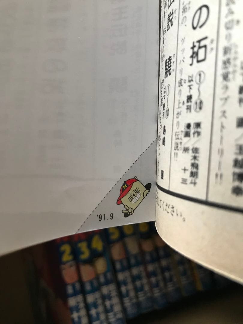 【本日限定セール❗️】疾風伝説 特攻の拓　1〜17巻セット　抜け有り　初版多数