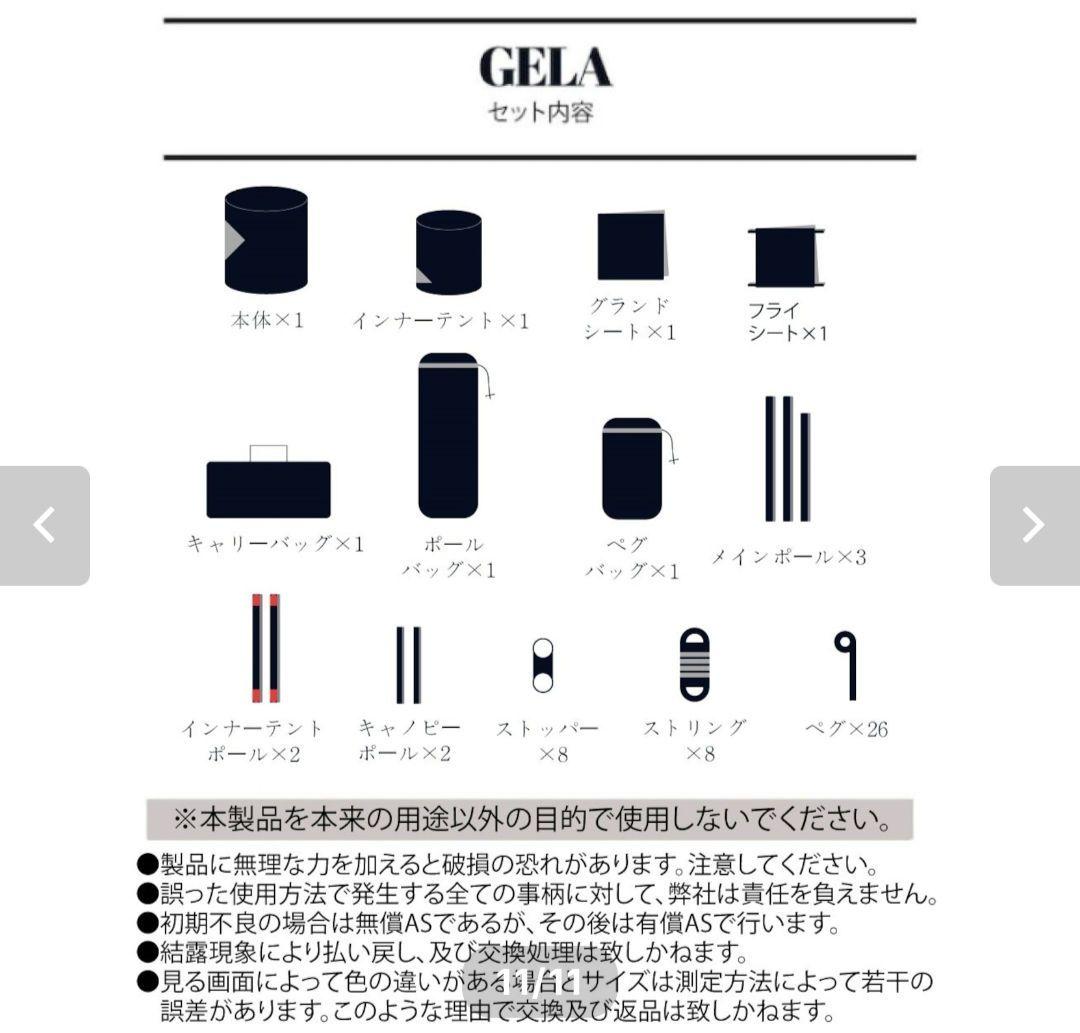 韓国発　VIVACCO　ツールームテント　新品