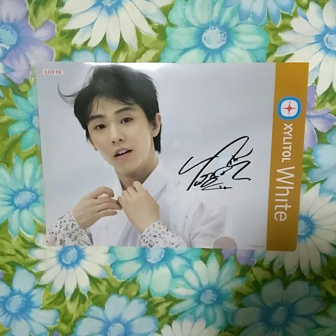 羽生結弦「ロッテキシリトール」のクリアファイル3種類set(非売品)