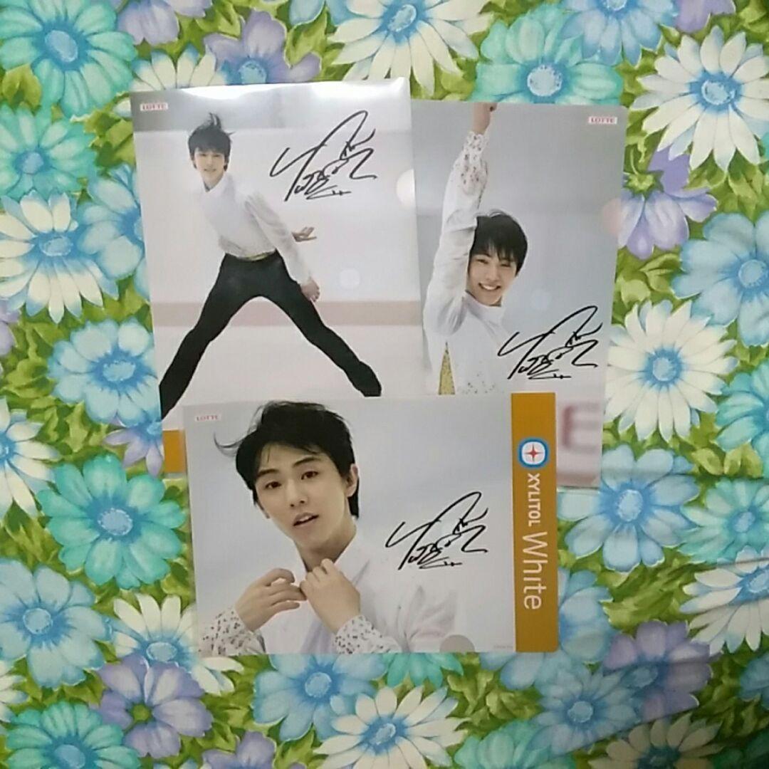 羽生結弦「ロッテキシリトール」のクリアファイル3種類set(非売品)