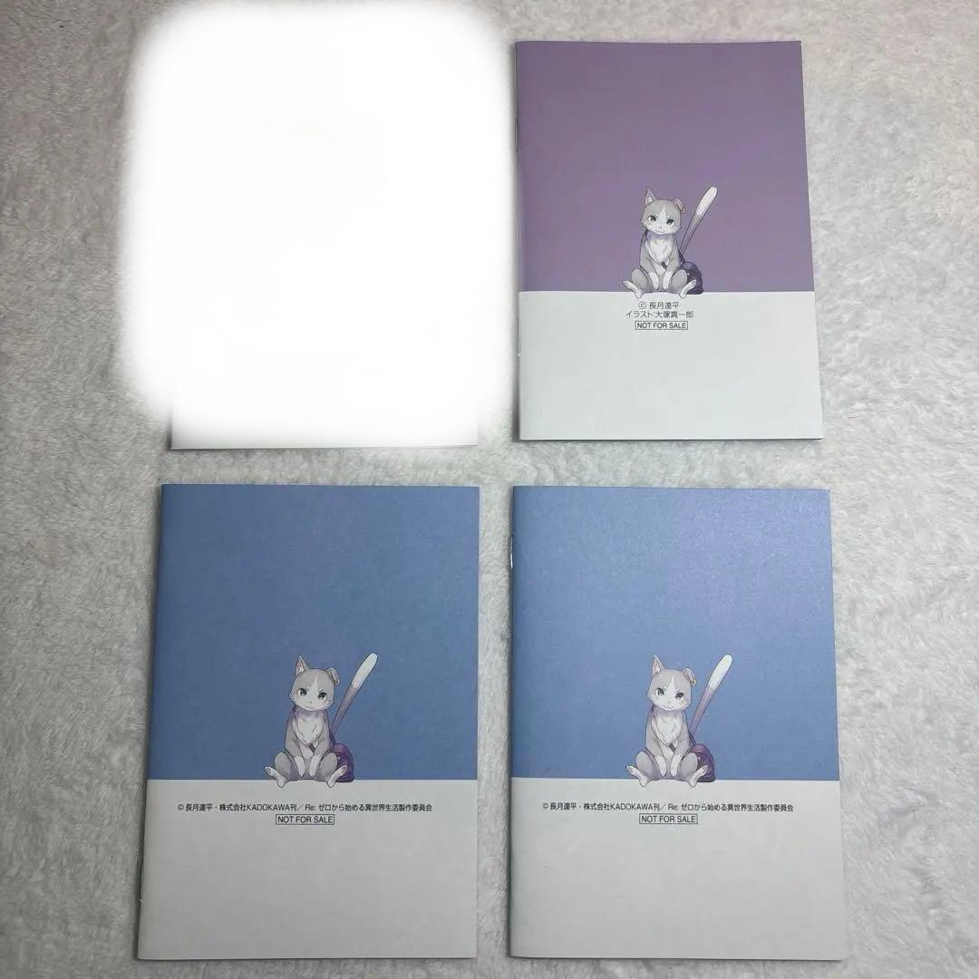 リゼロ 特典小説 まとめ売り