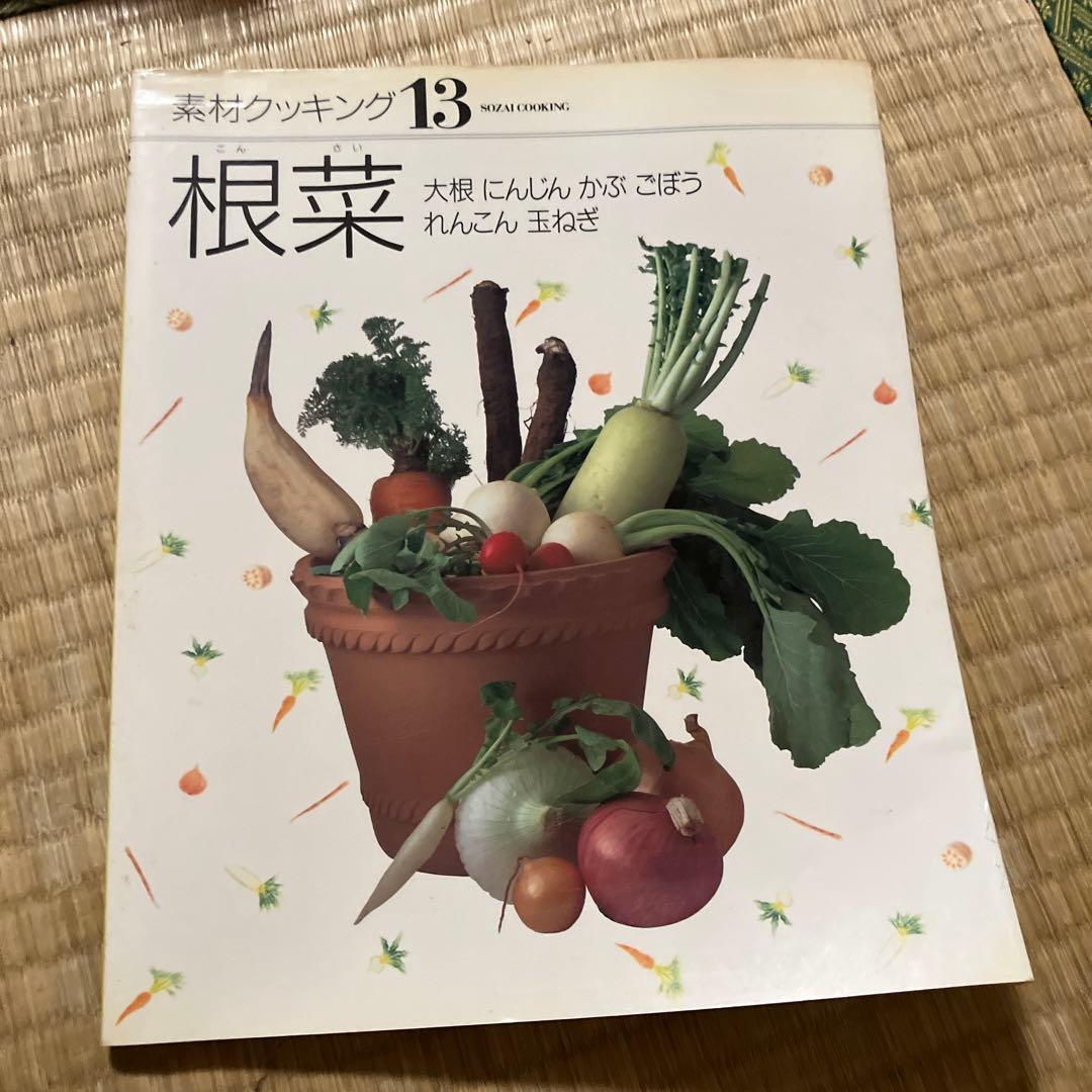 豆腐料理 素材クッキング 全15巻