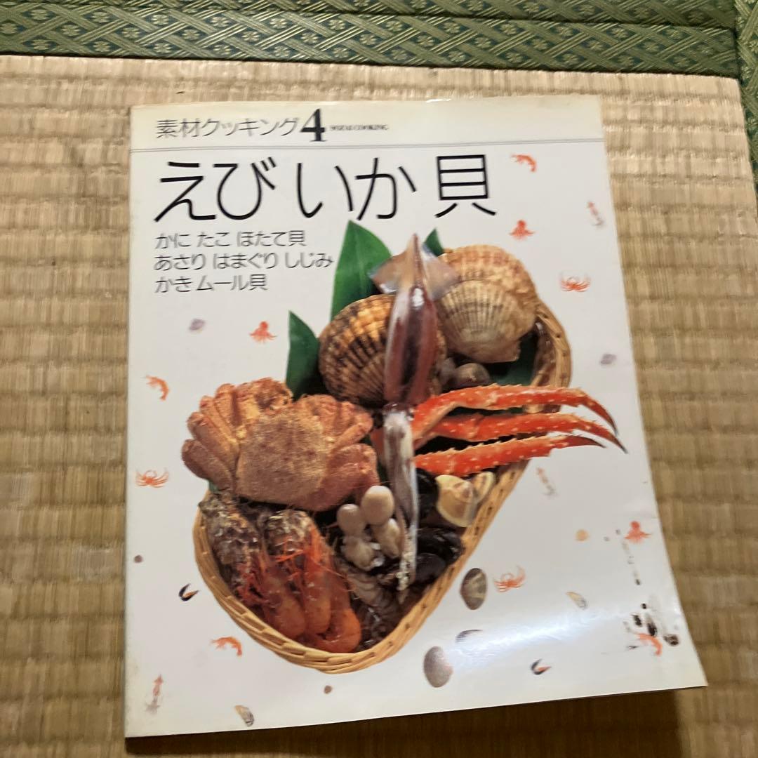 豆腐料理 素材クッキング 全15巻