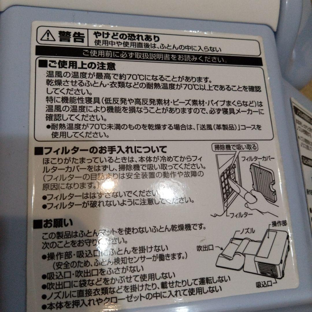ZOJIRUSHI RF-AA20-AA ブルー ふとん乾燥機