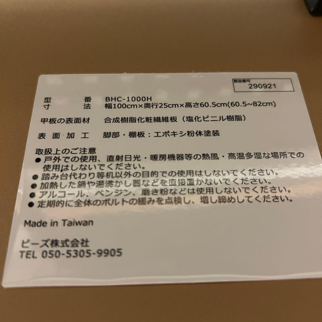 Bauhutte BHC-1000H 昇降ラック ゲーミングラック ブラック