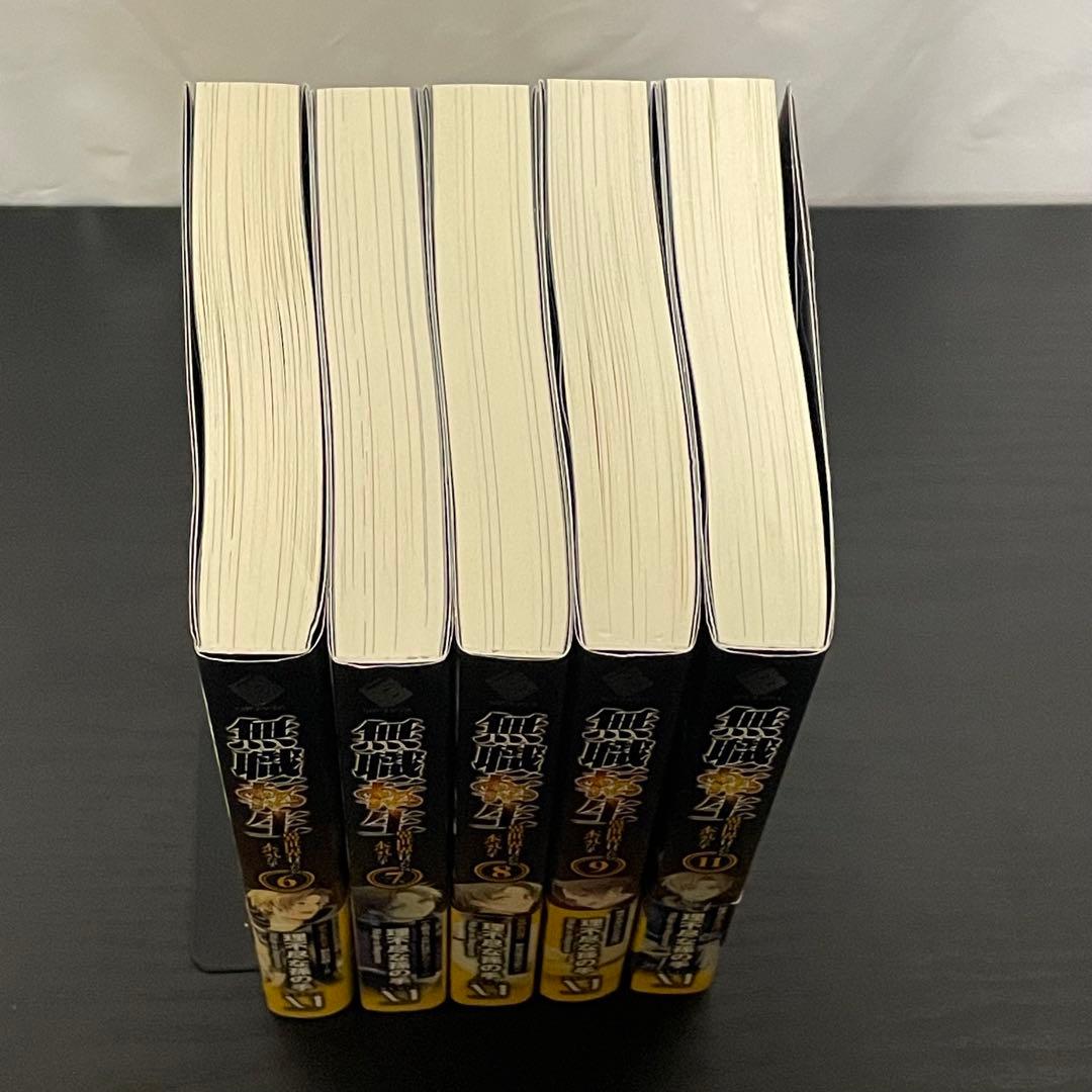 【帯付/初版】 無職転生 6巻, 7巻, 8巻, 9巻, 11巻
