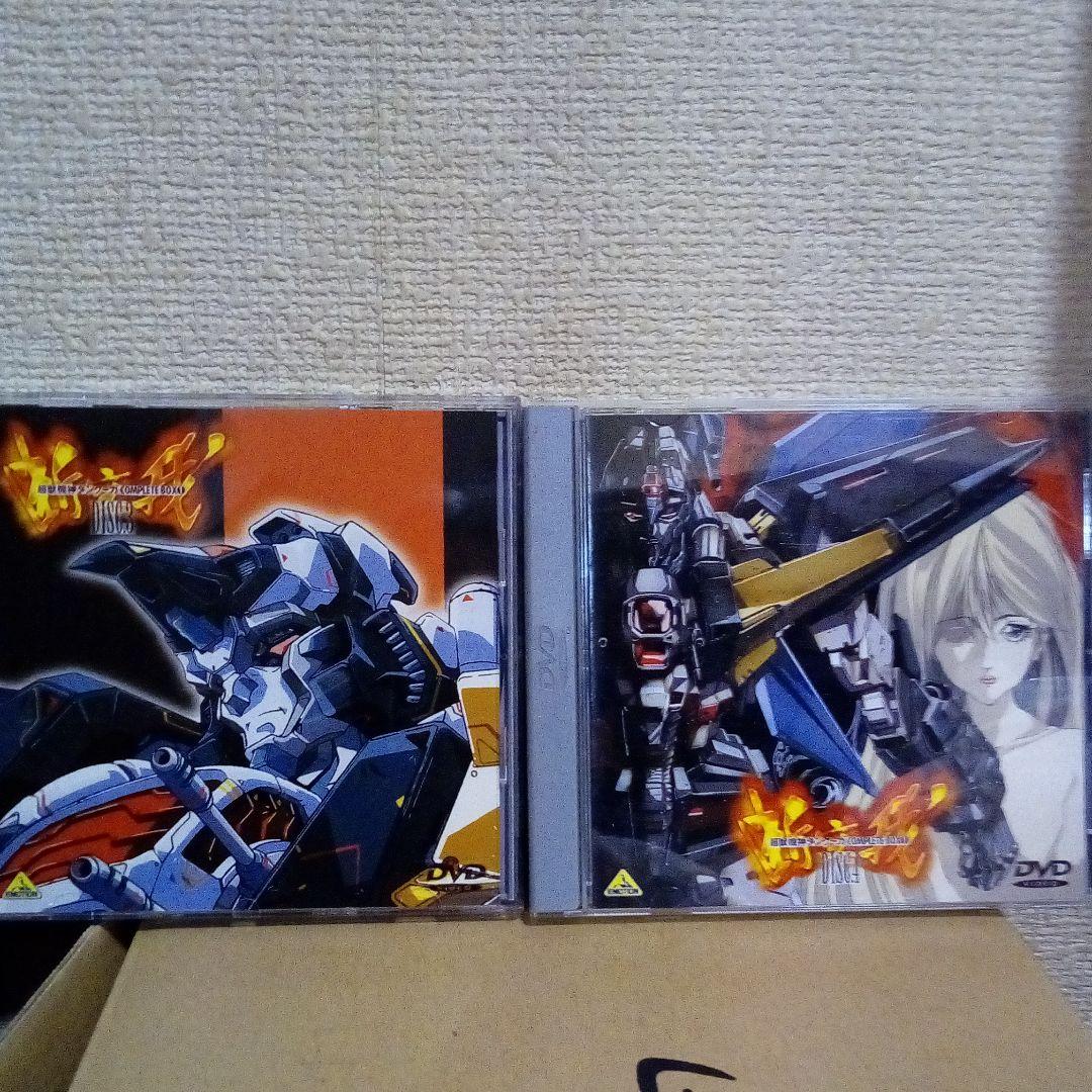 超獣機神ダンクーガDVD-BOXセット