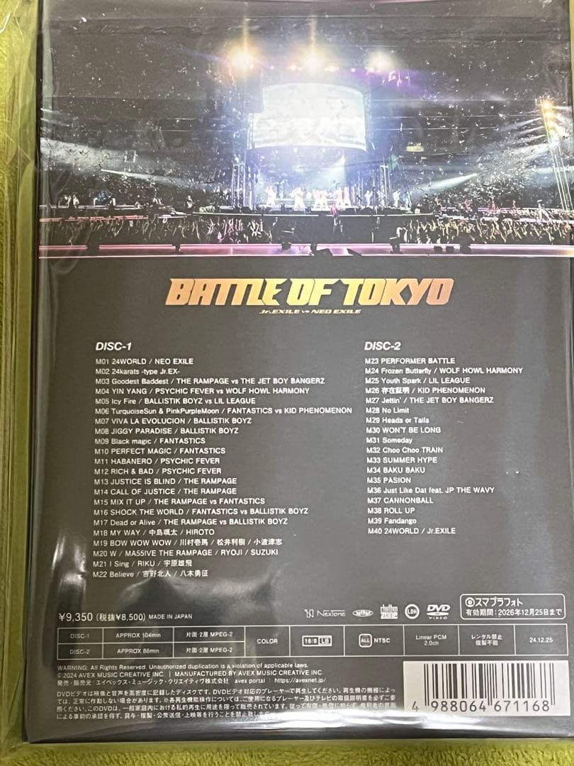 BATTLE OF TOKYO 〜Jr.EXILE vs NEO EXILE〜