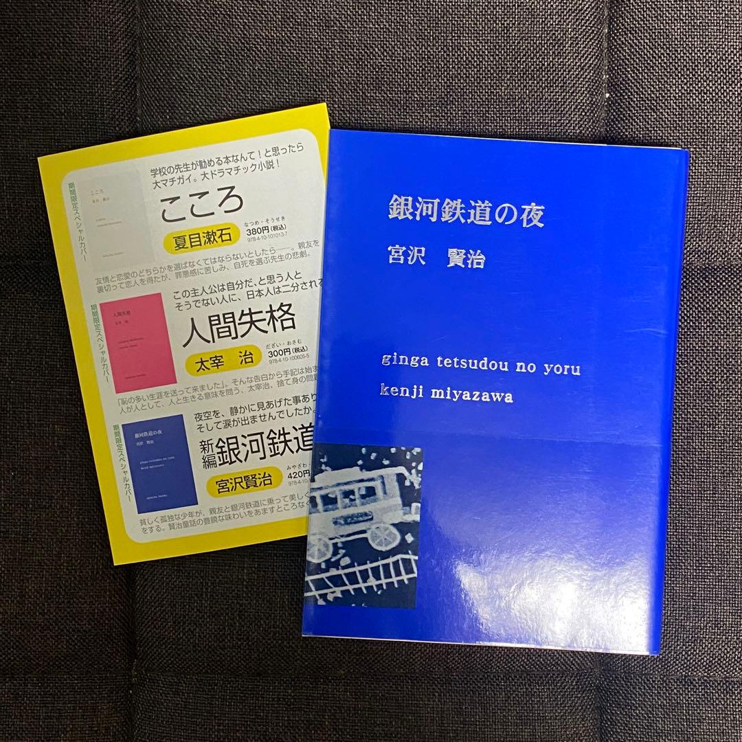 新潮文庫の100冊 28冊セット プレミアムカバー 限定 yonda?