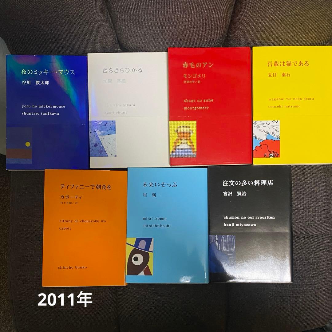 新潮文庫の100冊 28冊セット プレミアムカバー 限定 yonda?