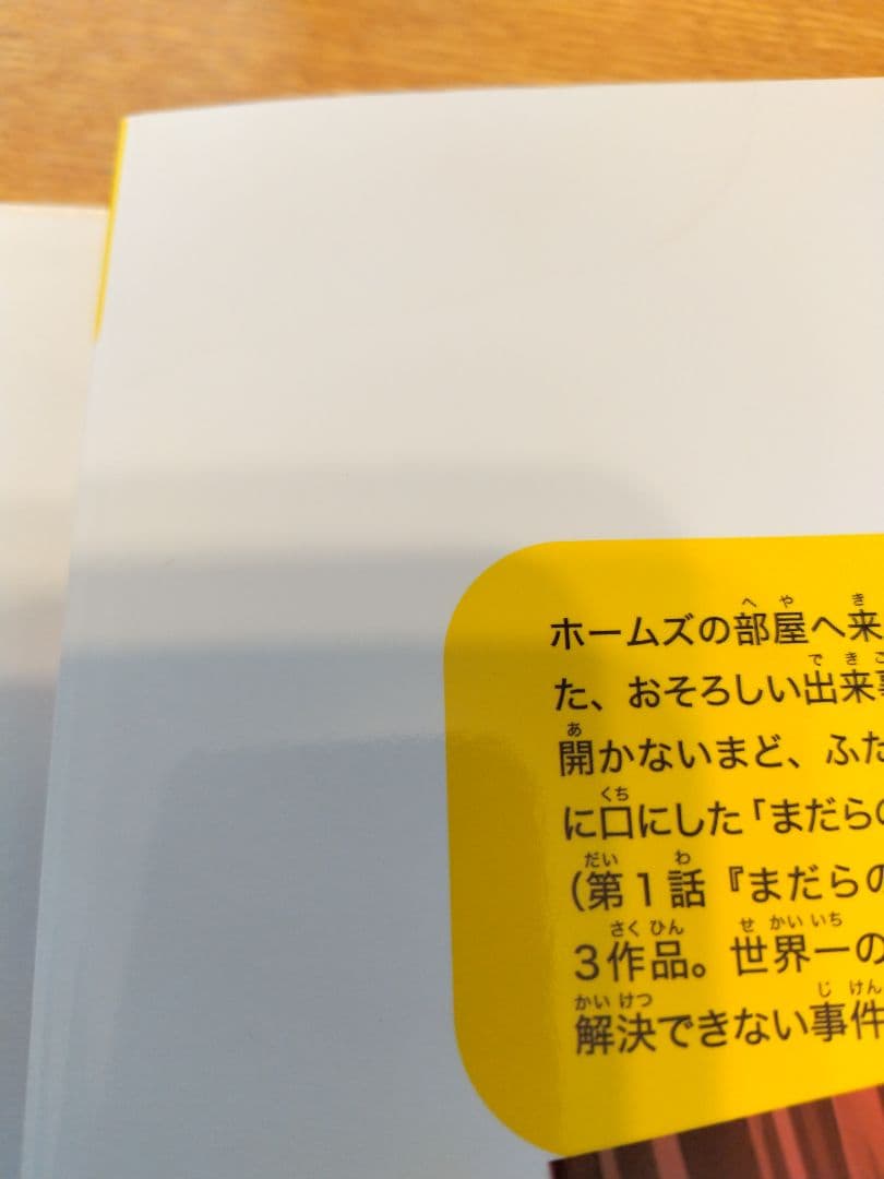 ★10歳までに読みたい世界名作　他★16冊セット