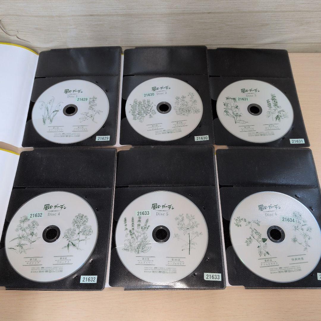 風のガーデン DVD 1~6全巻セット