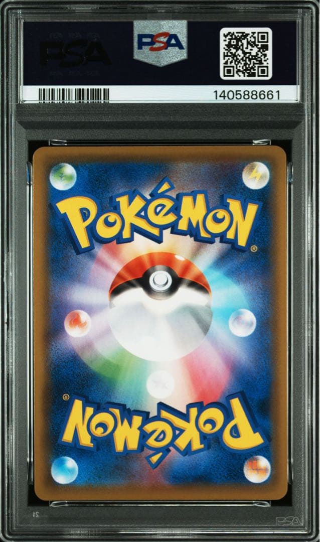 【PSA9】モンスターボール 25th ゴールデンボックス 002/015②