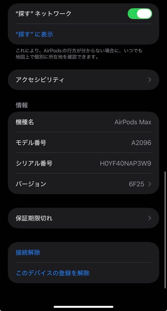 Apple AirPods Max スペースグレイ 正規品