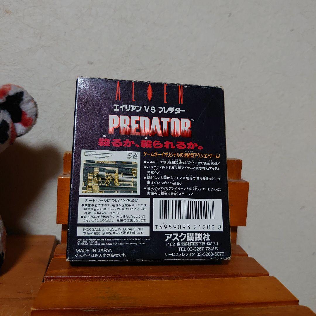 ゲームボーイ エイリアンvsプレデター