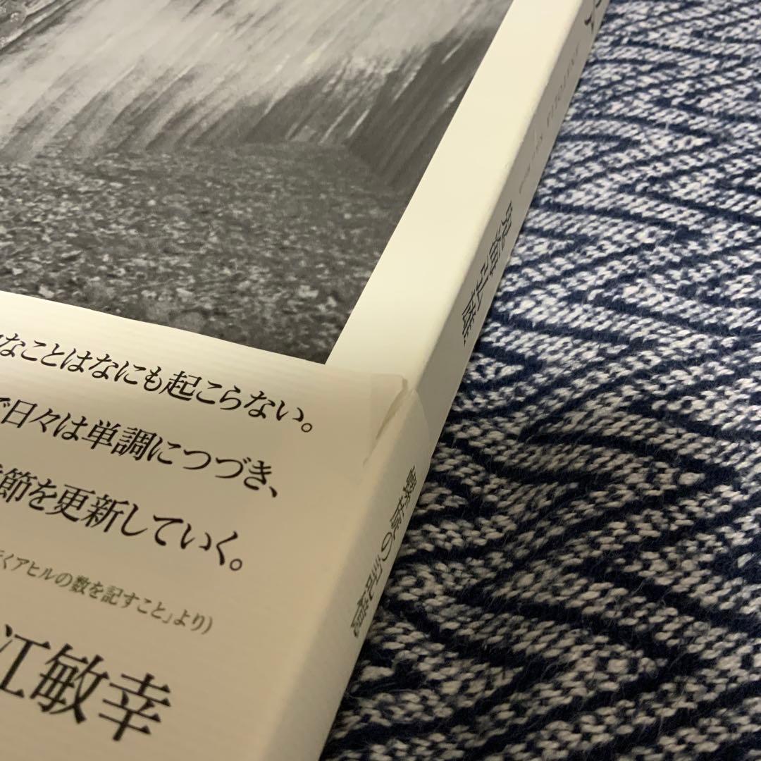 写真集　アナトリア　鬼海弘雄
