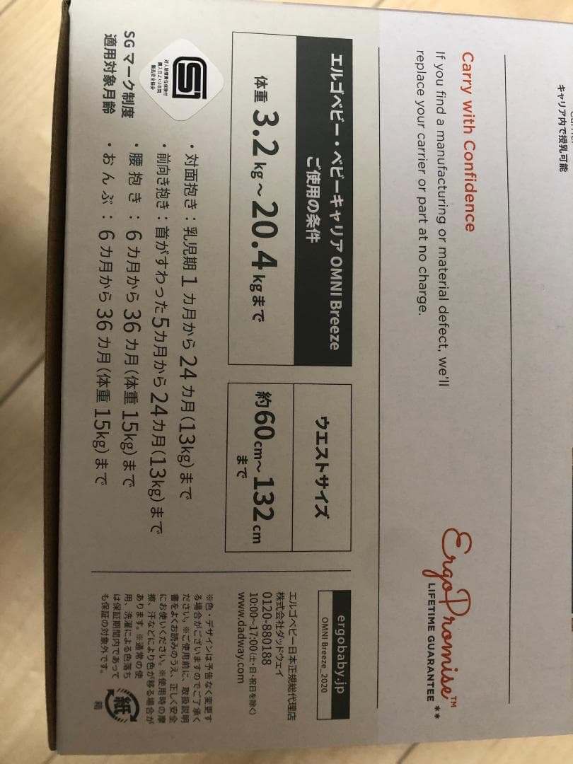 【新品未開封】 正規品 エルゴ オムニブリーズ オニキスブラック 黒 ergo