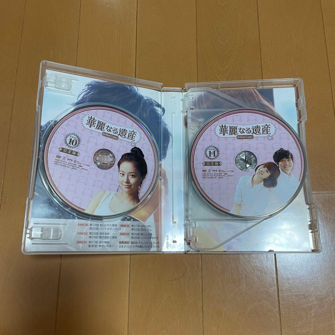 華麗なる遺産 DVD BOX 完全版 １～３