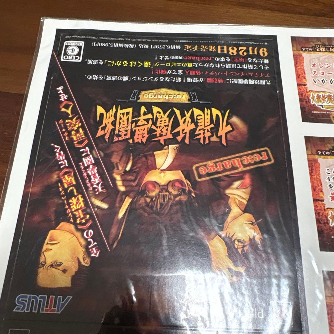 う*ぎ様 ps2 九龍妖魔学園紀　店頭　販促　ポップ　非売品　 カットアウト