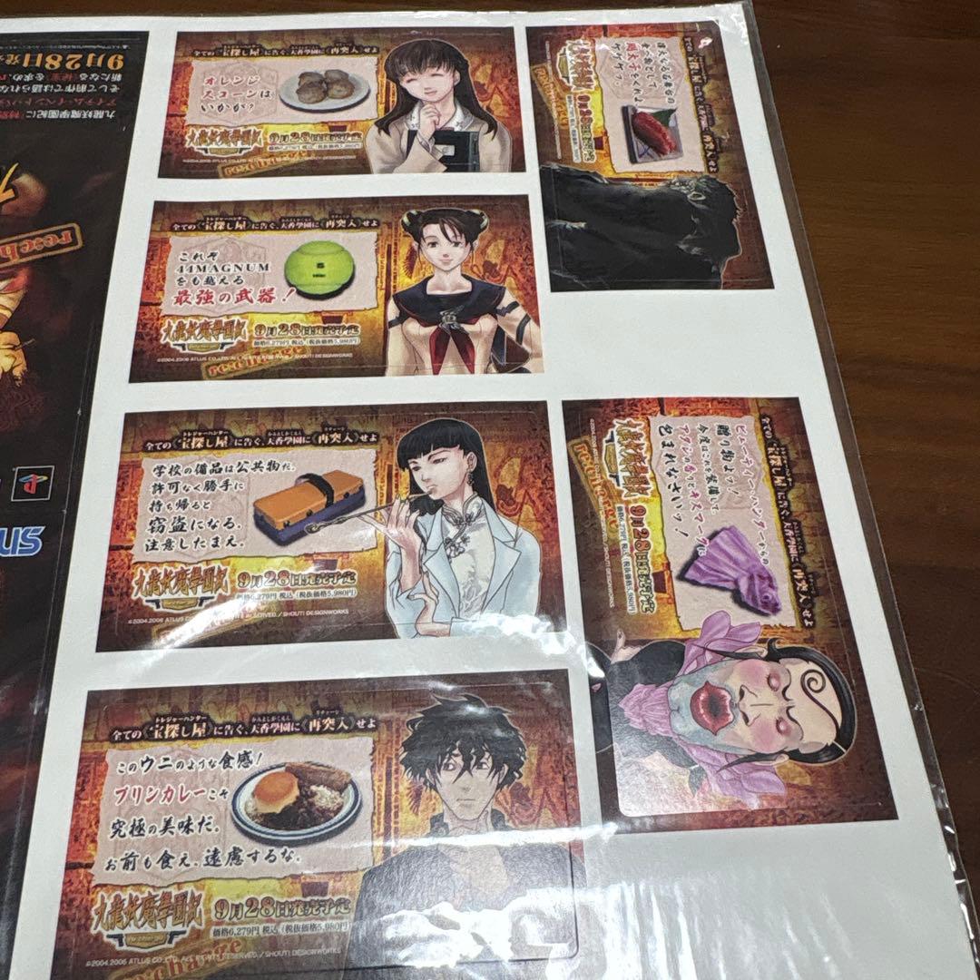 う*ぎ様 ps2 九龍妖魔学園紀　店頭　販促　ポップ　非売品　 カットアウト