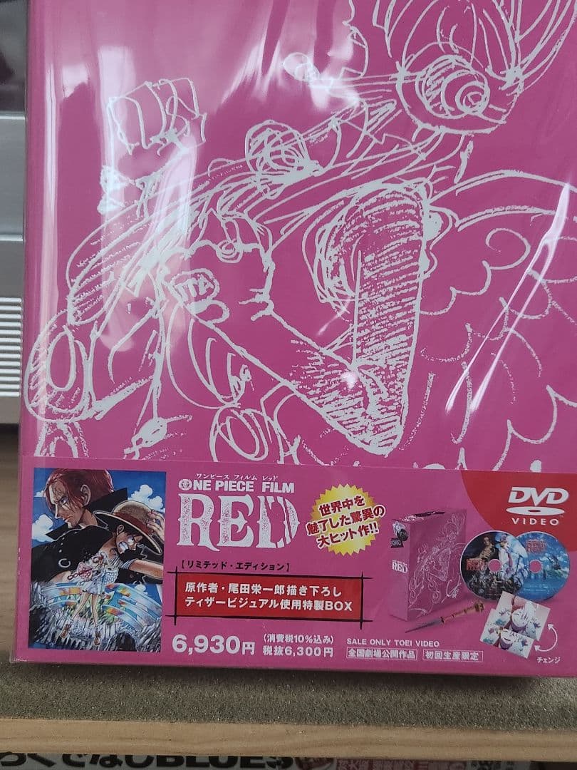 ONE PIECE FILM RED リミテッド・エディション('22「ワンピ…