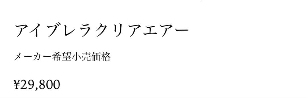 【年末年始のみの限定】アイブレラ　サングラス