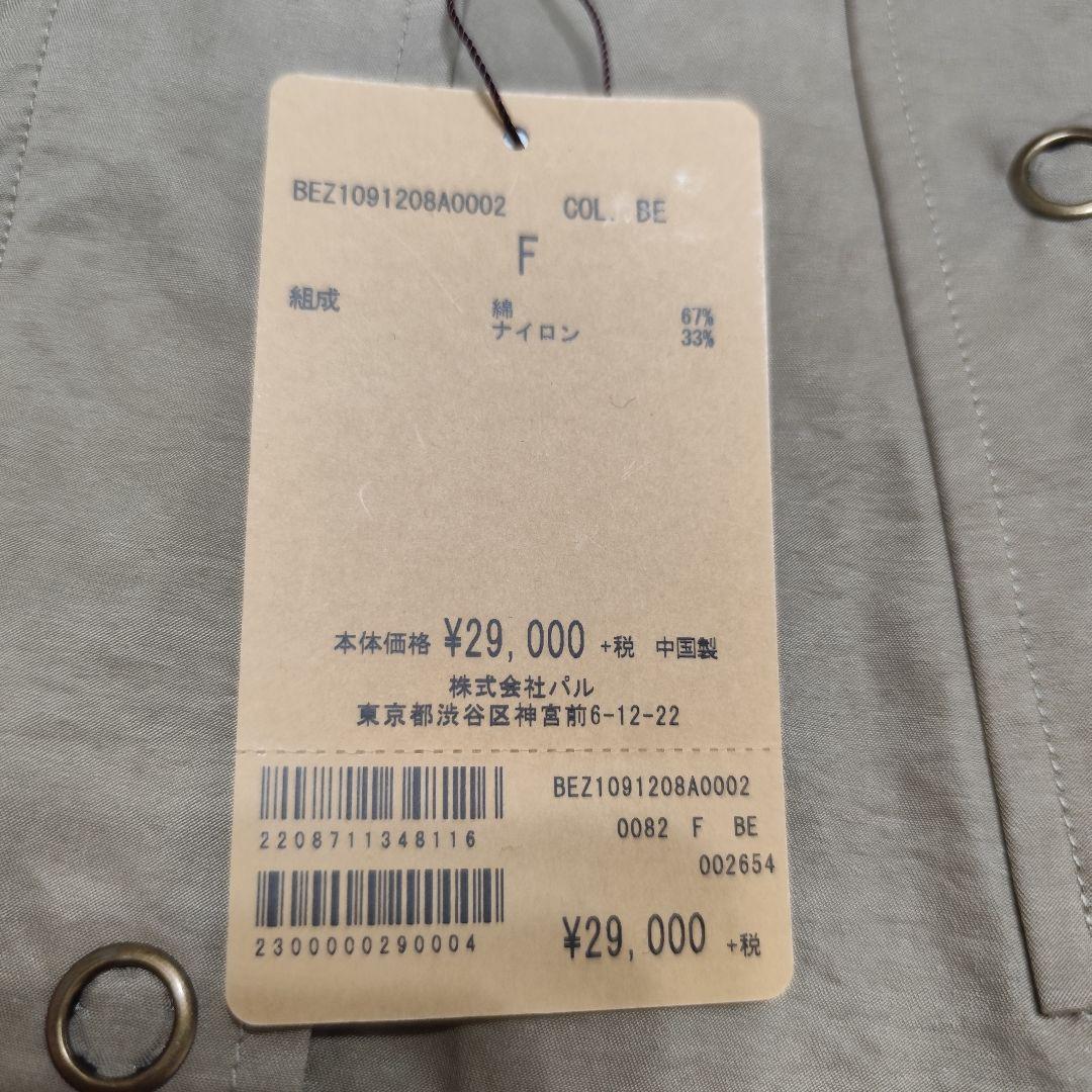 新品タグ付！ビアズリー フレアジップコート ロング スタンドカラー Aライン