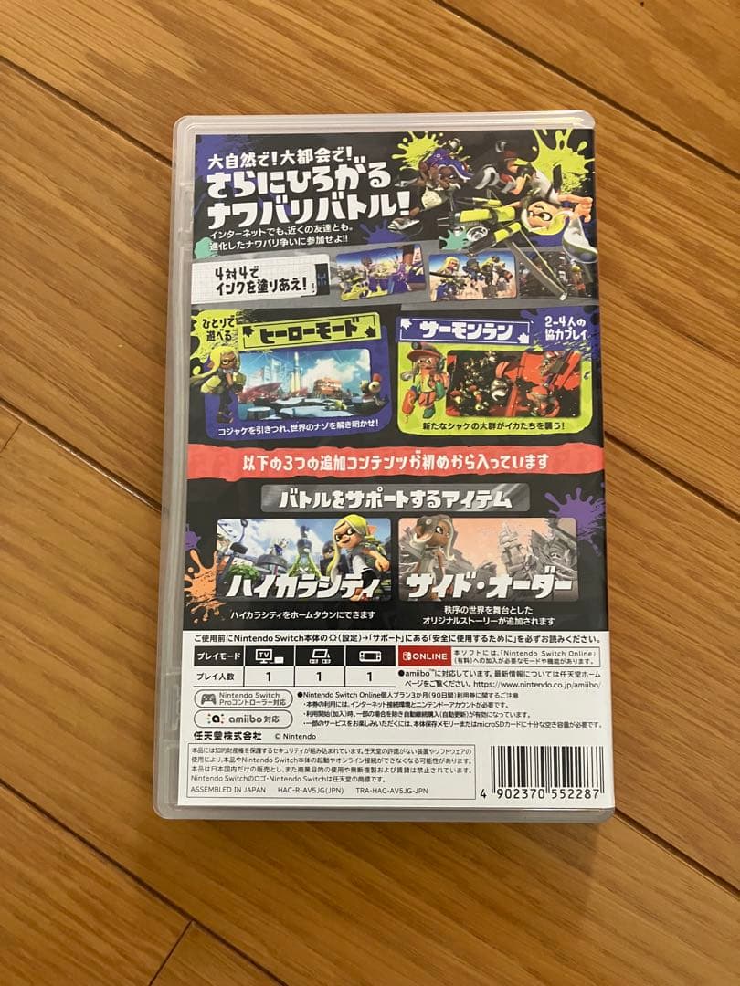 Splatoon 3 + 追加コンテンツ