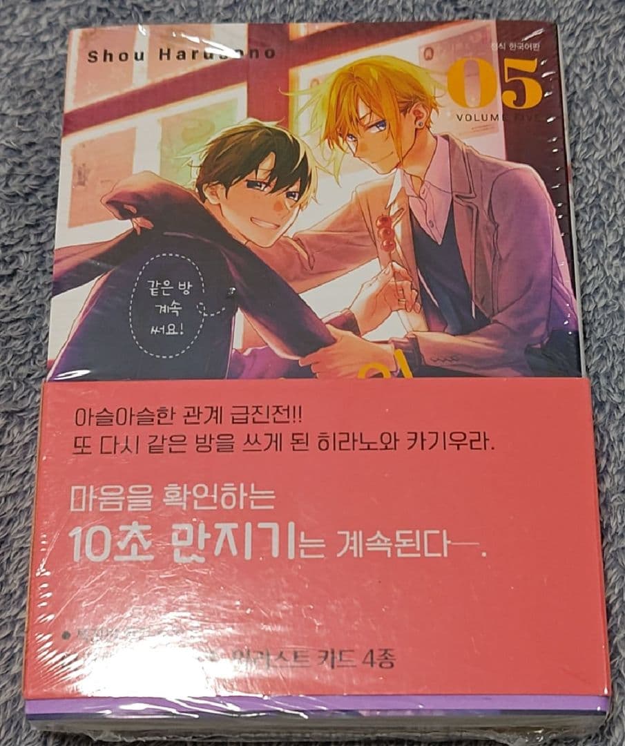 佐々木と宮野　平野と鍵浦　春園しょう　アクリルスタンド　イラストカード　他