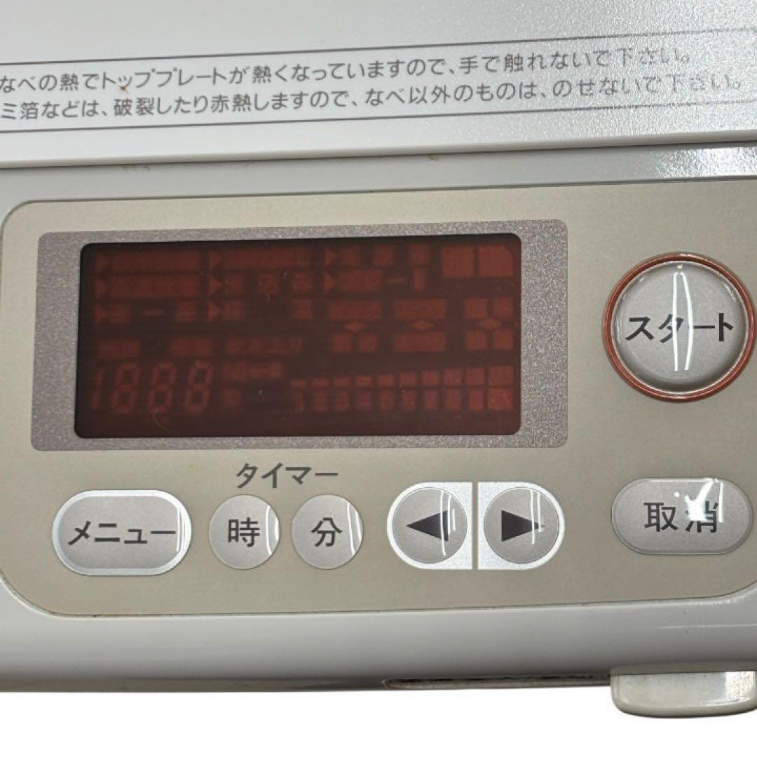 Amway INDUCTION RANGE 電磁調理器 E-3110J