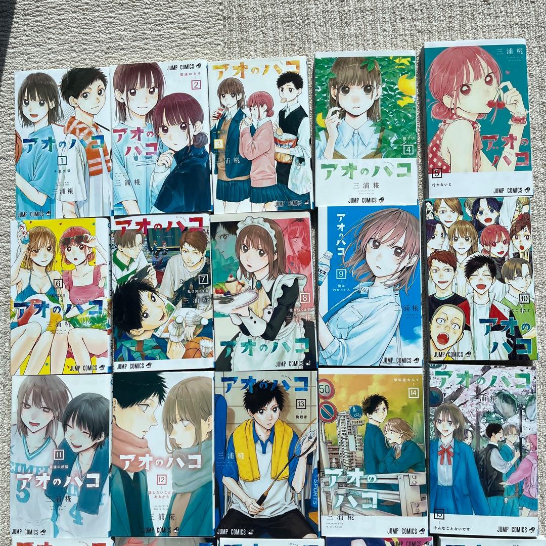 アオのハコ全24巻セット