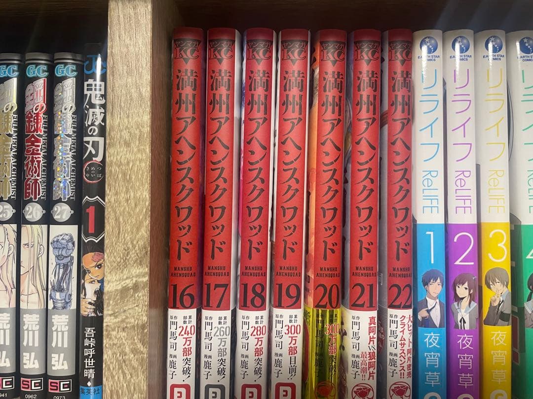 満州アヘンスクワッド全巻セット 1-22巻
