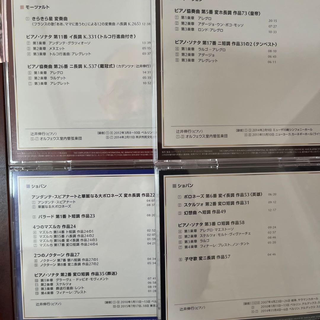辻井伸行の世界