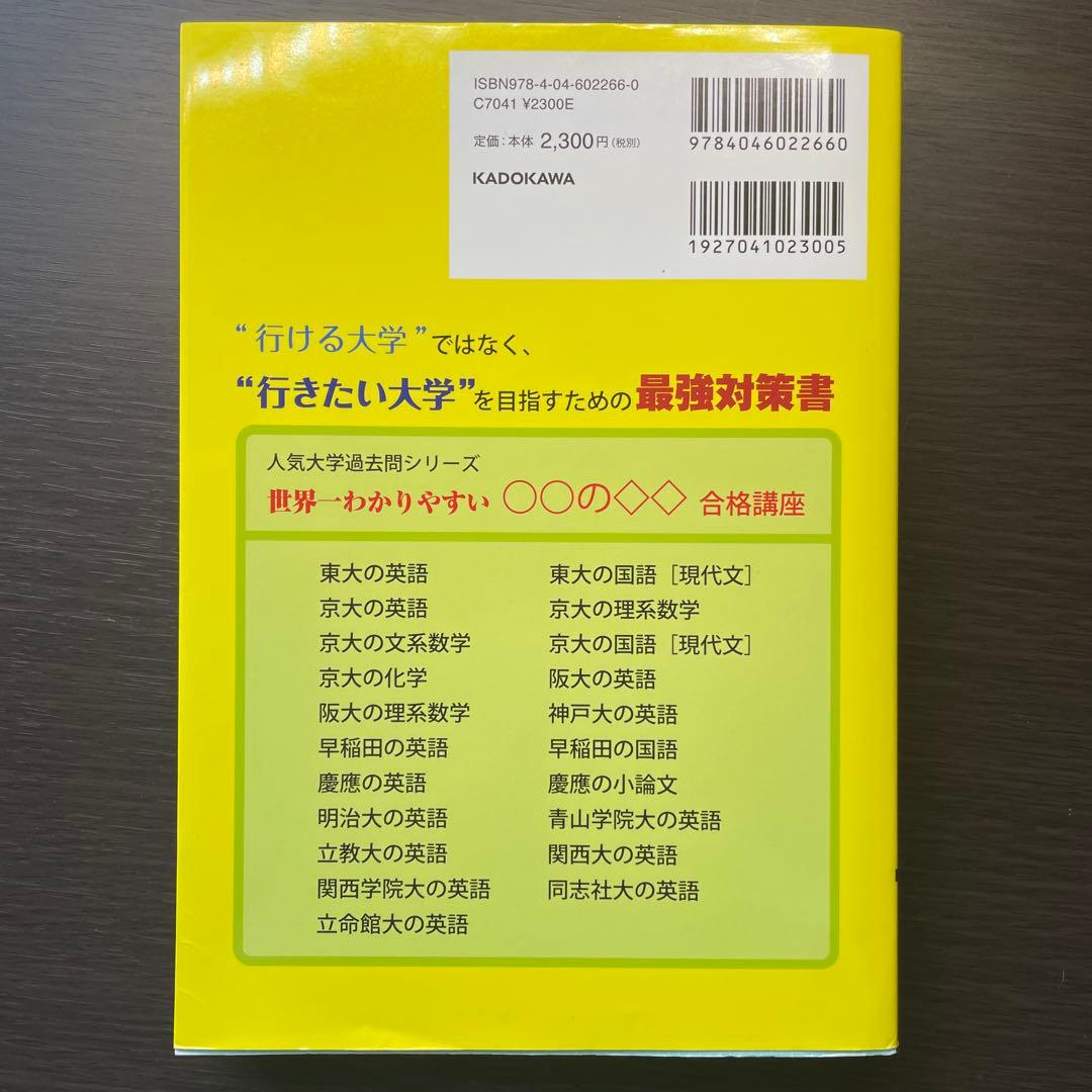京大入試詳解【文系世界史セット（おまけ付き）】