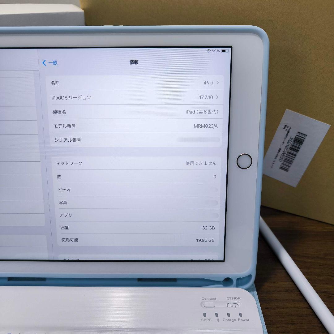 iPad 第6世代 Simフリー 32GB ケースとキーボード、タッチペン