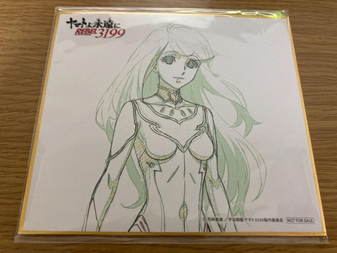 ヤマトよ永遠に REBEL3199 4 初回版 DVD（ミニ色紙付き）