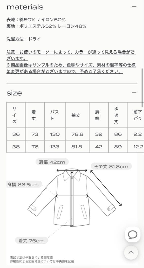 即日発送　新品 jose moon OVER FLAME TRENCHCOAT