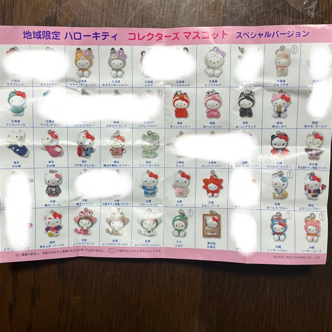 【30個セット】地域限定 ハローキティ コレクターズマスコット まとめ売り