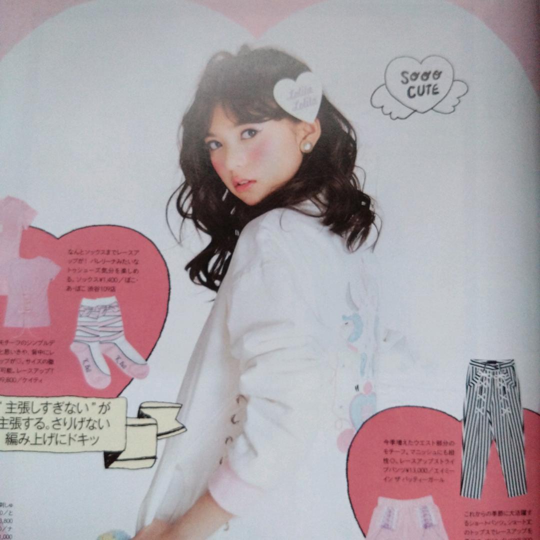 【希少】CUTiE(キューティー) 2015年 3月号 no.380