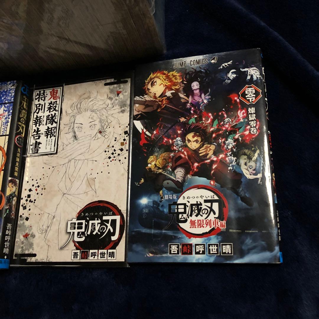 鬼滅の刃 全巻 1-23巻+煉獄零巻＋吾峠呼世晴短編集セット
