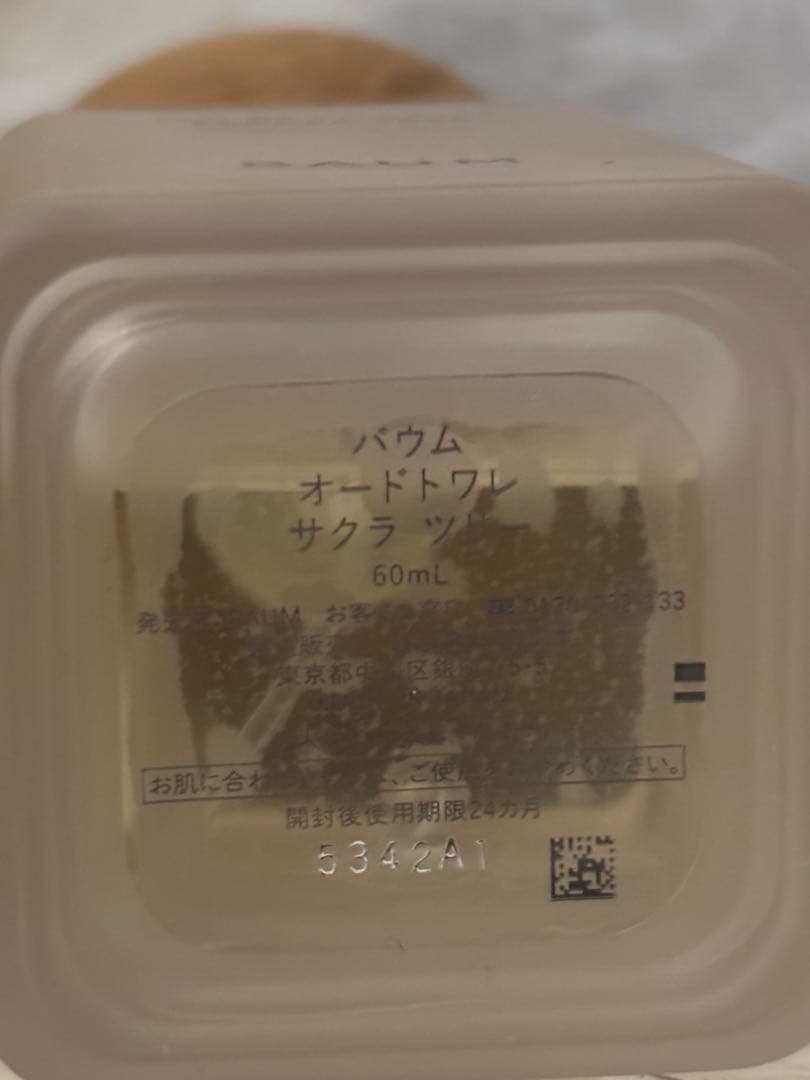 香水(ユニセックス) BAUM Eau de Toilette Sakura Tree 60mL