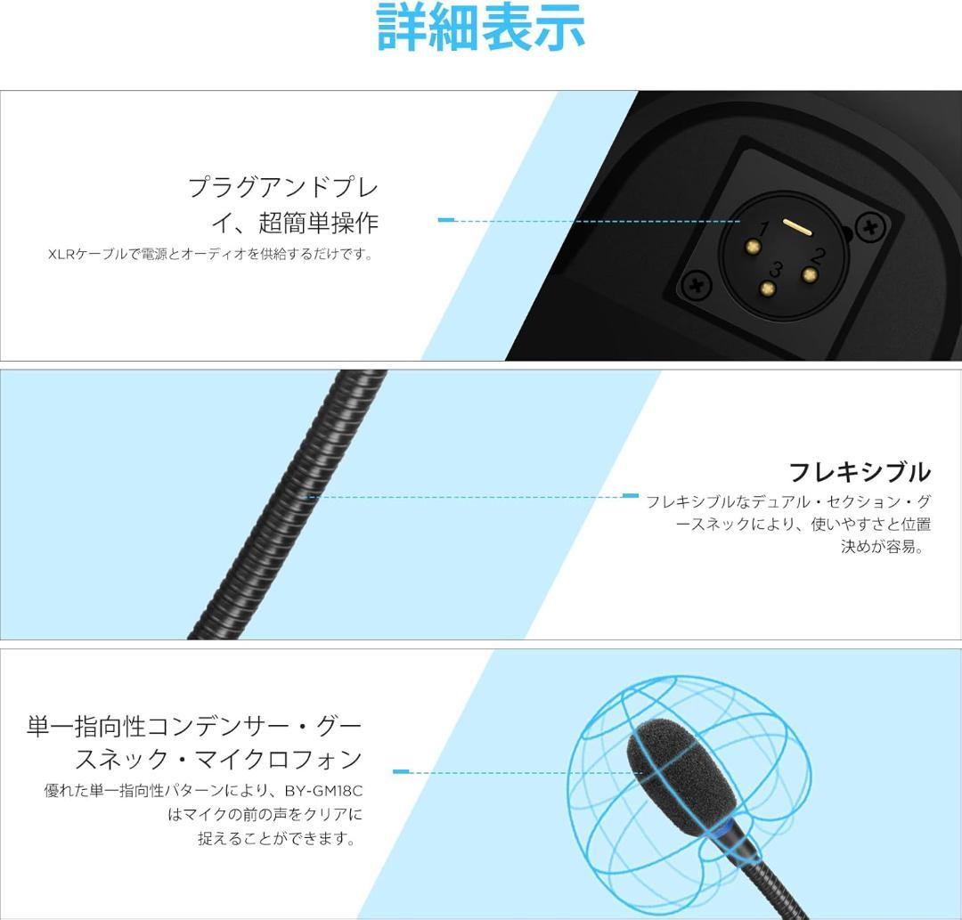 卓上スタンドマイクBY-GM18C 単一指向性コンデンサーマイク