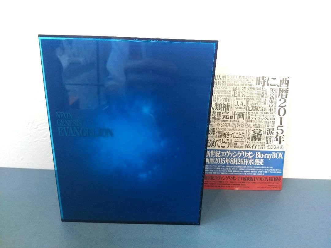 新世紀エヴァンゲリオン Blu-ray BOX〈期間限定生産・10枚組〉