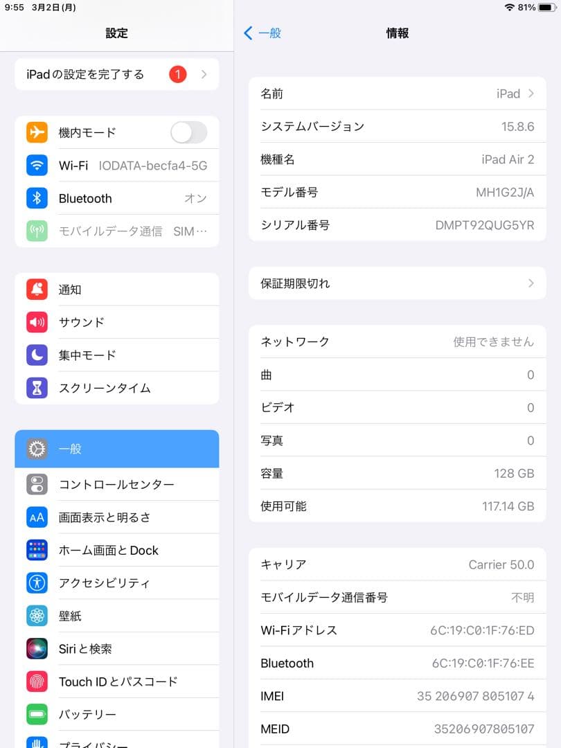 【超美品】iPad Air 2 128GB Wi-Fi+Cellularゴールド